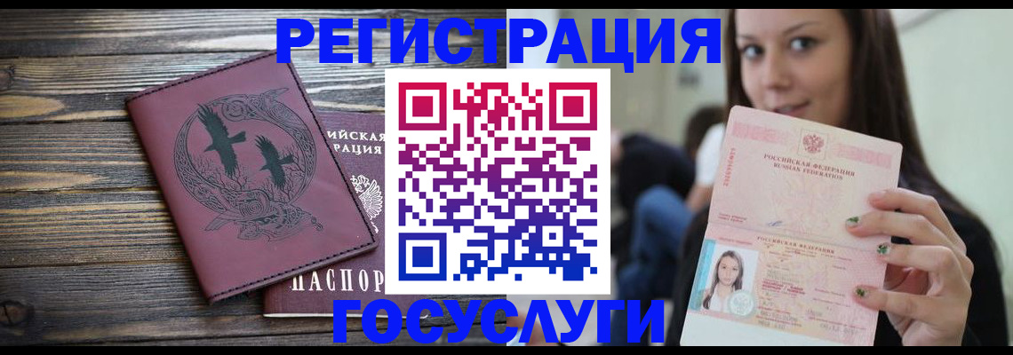 временная регистрация поиск в Волосово