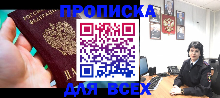 где прописаться в Волосово