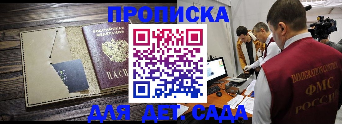 временная регистрация в квартире в Волосово
