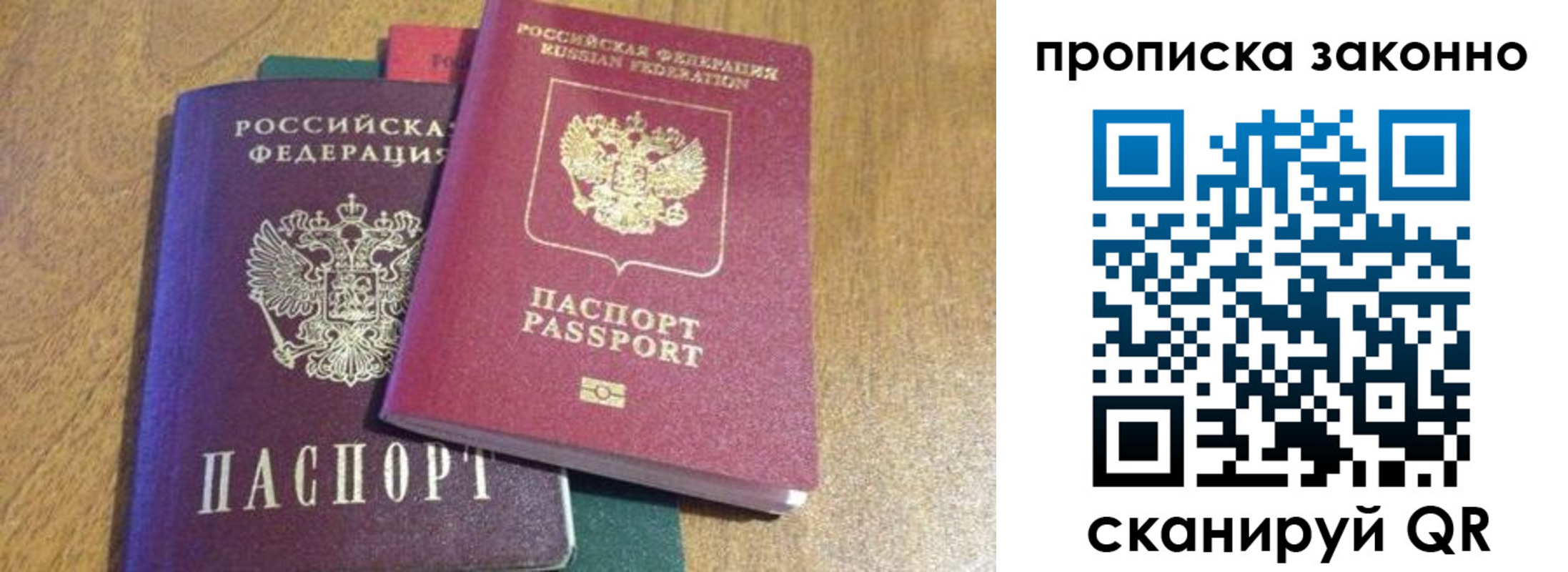 временная регистрация купить в Волосово