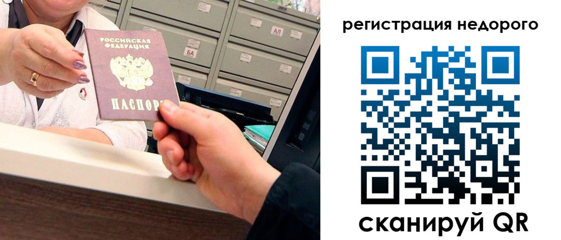 прописка для кредита в Волосово