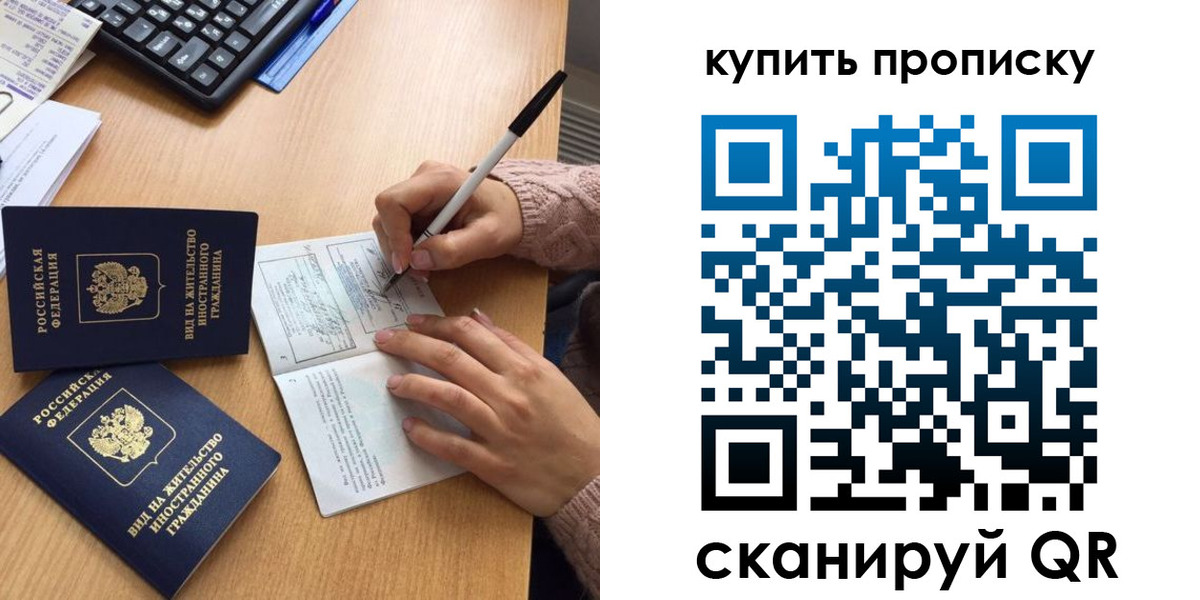 прописка гарантия в Волосово