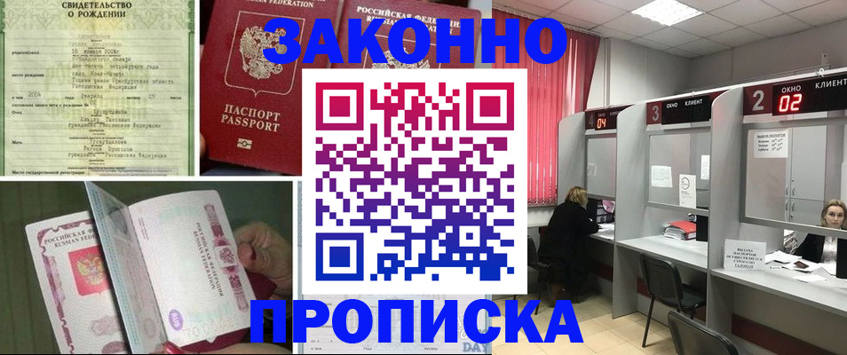 прописка в квартире в Волосово