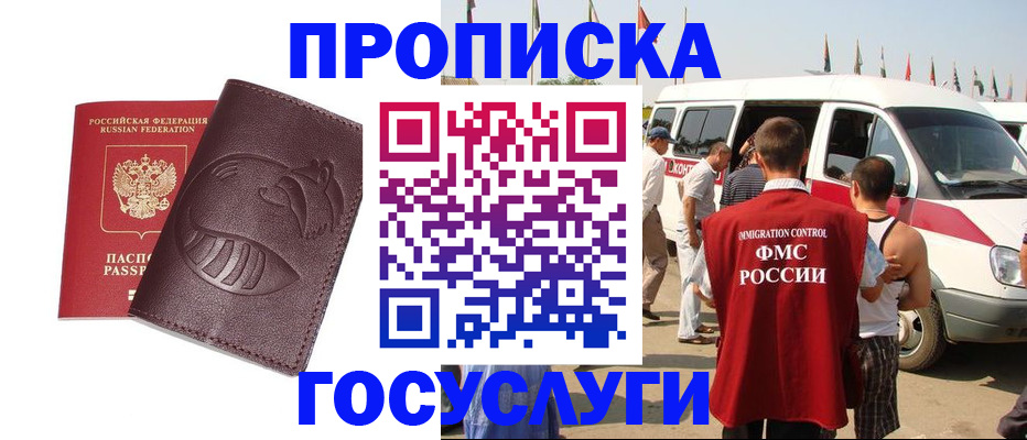 прописка ребенка в Волосово