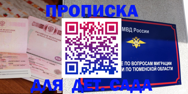 пропишу в квартире в Волосово